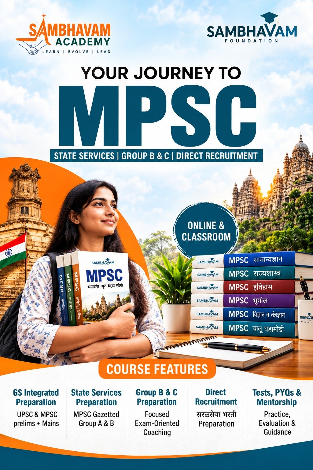 MPSC Mobile
